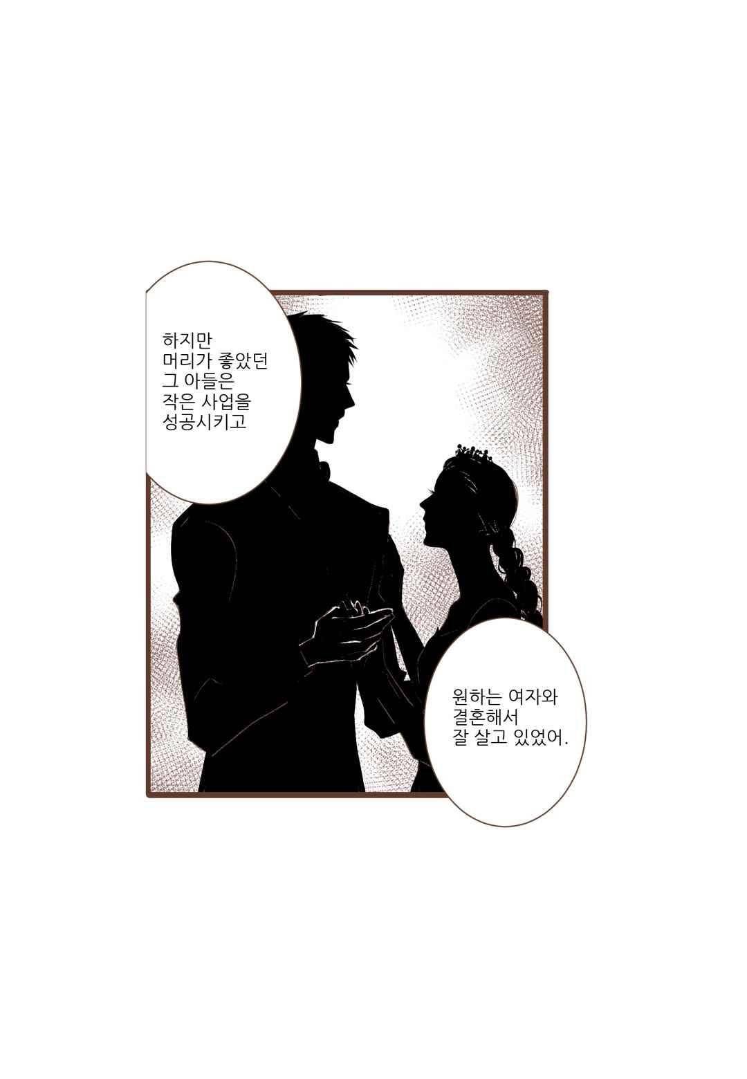 그가 있는 집 39화 9