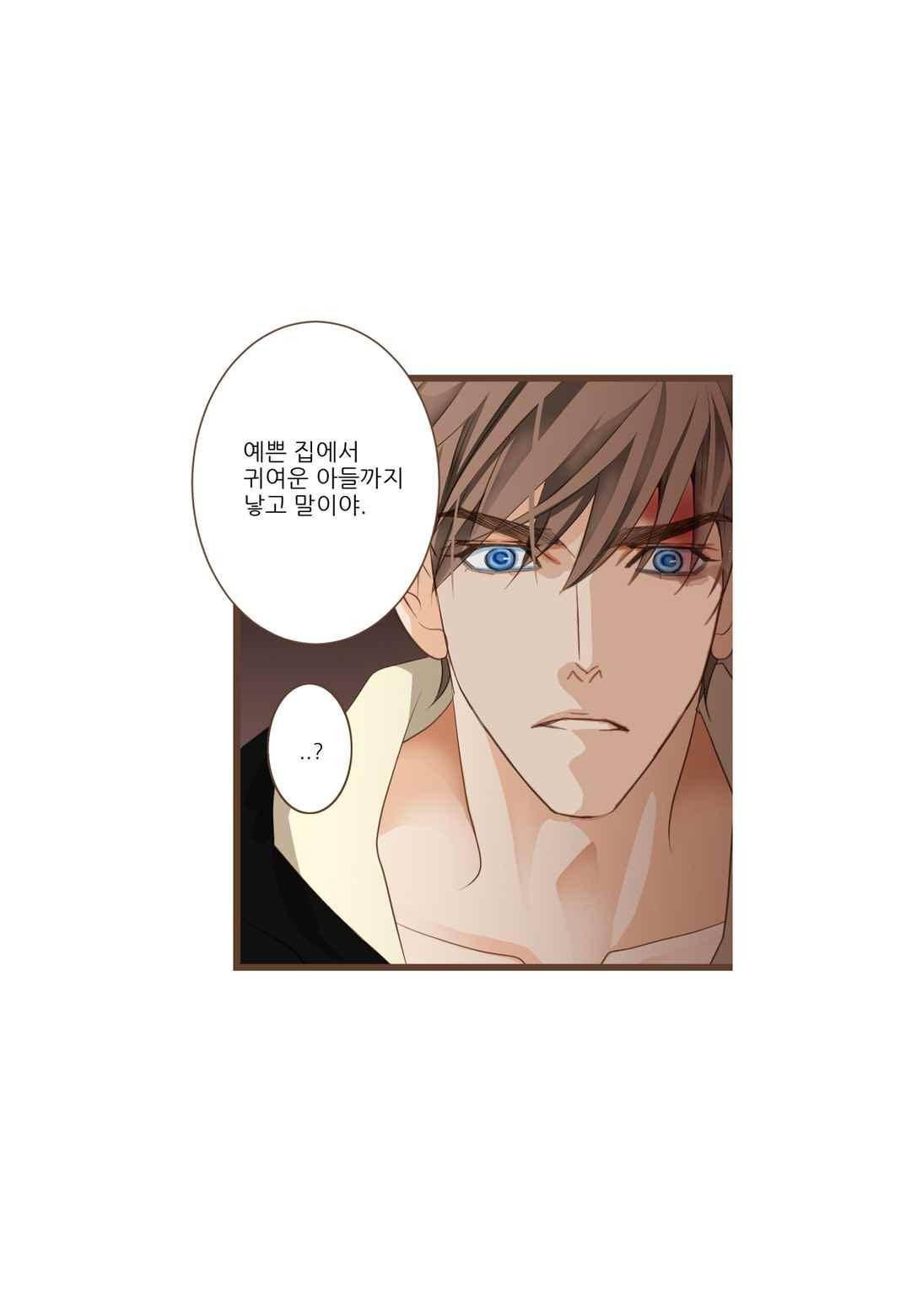 그가 있는 집 39화 10