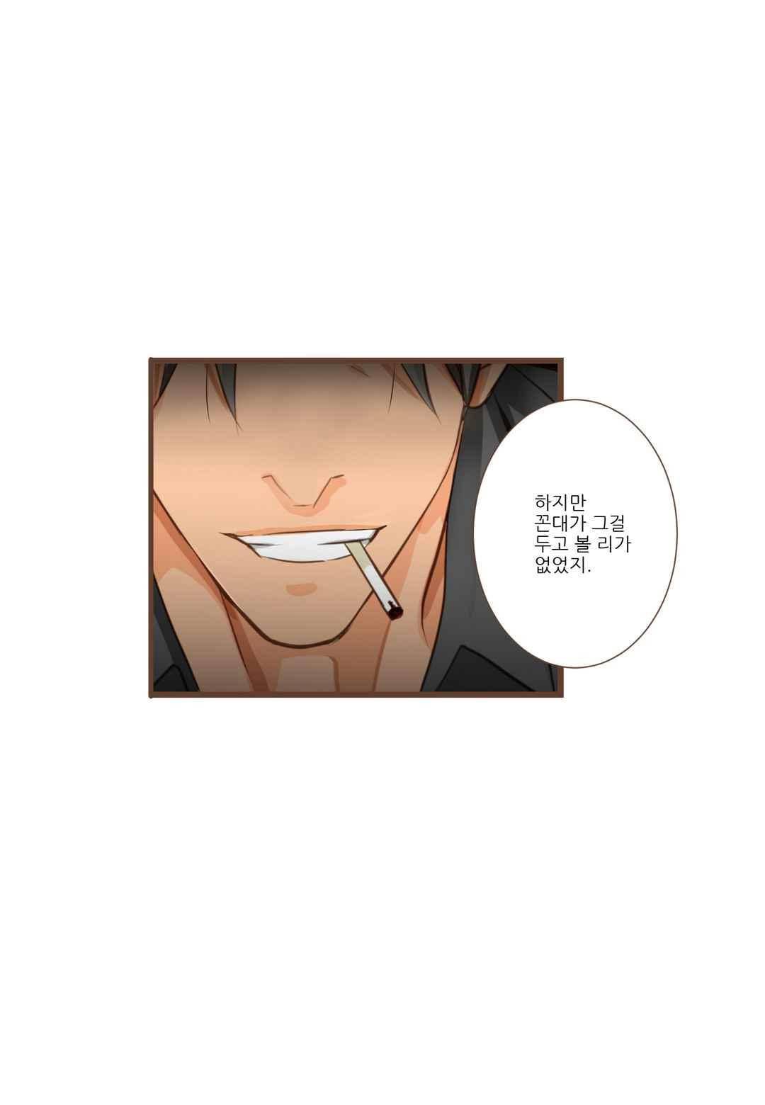 그가 있는 집 39화 11