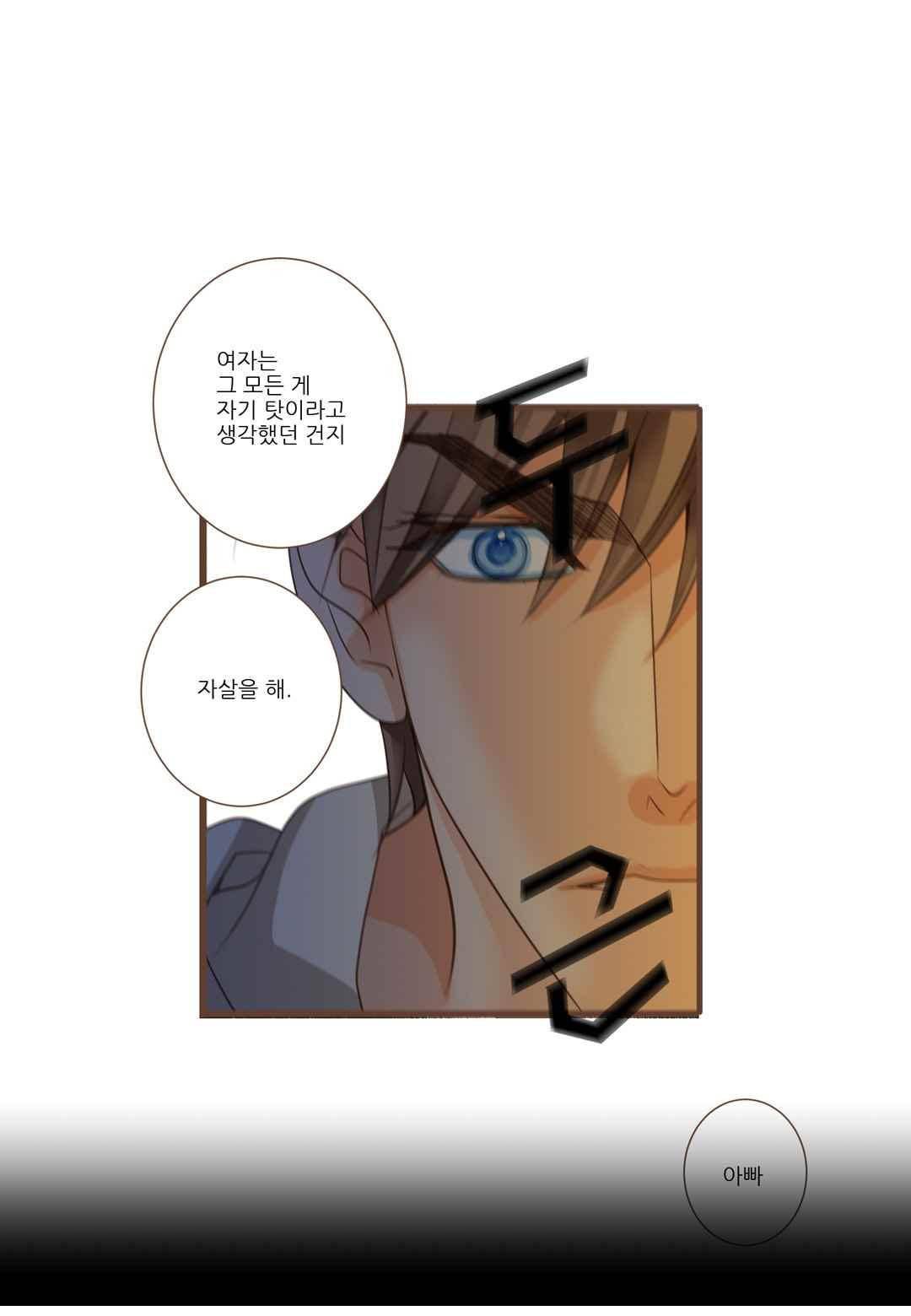 그가 있는 집 39화 13