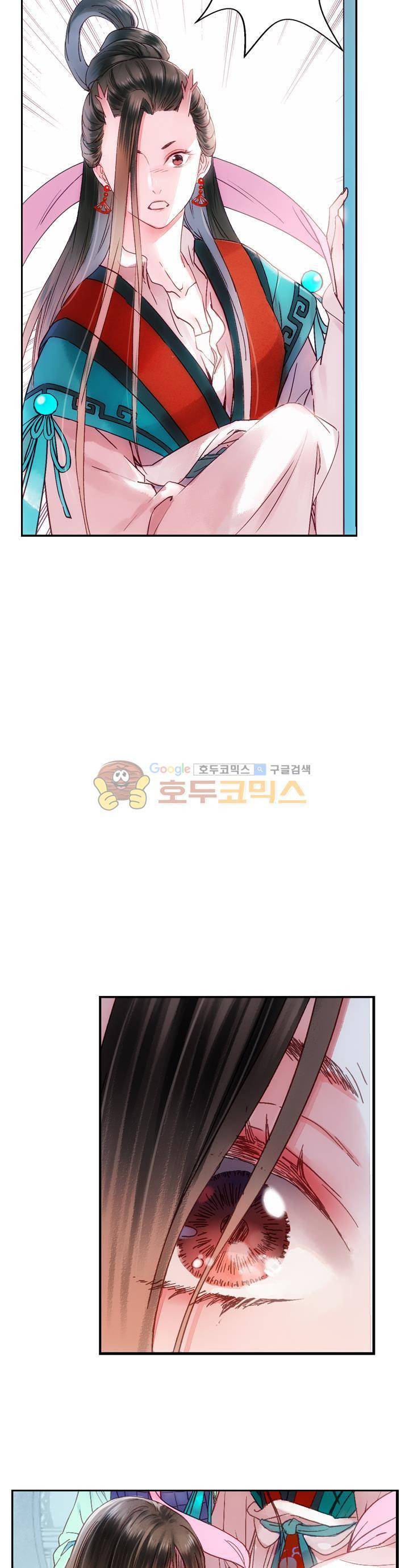 산신과 소녀 34화 - 꿈을 먹는 신수 8