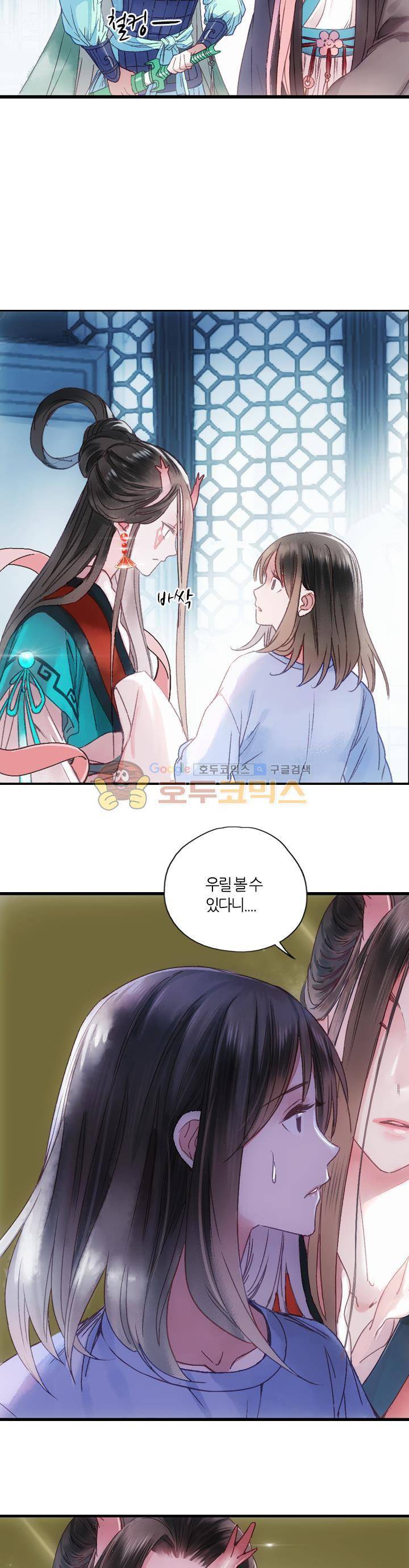산신과 소녀 34화 - 꿈을 먹는 신수 14