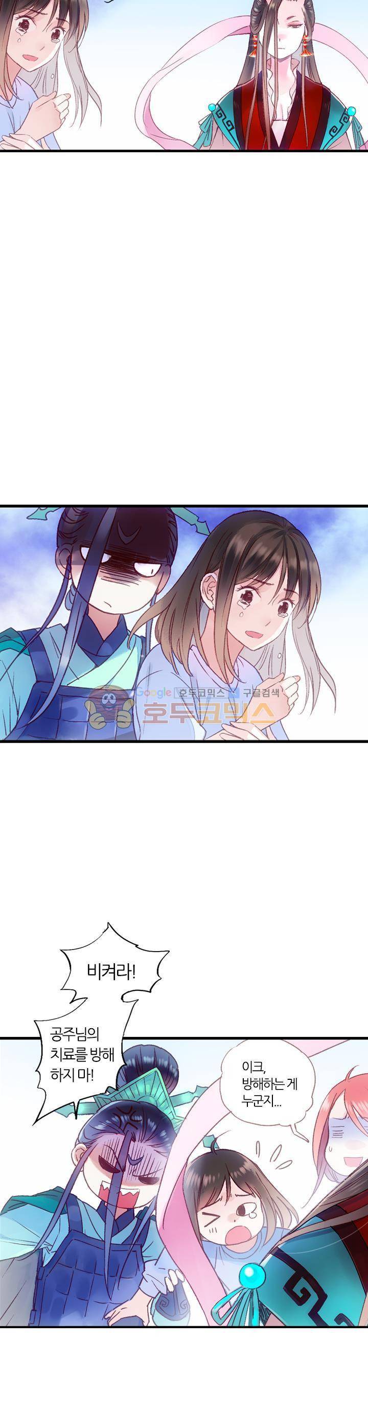 산신과 소녀 34화 - 꿈을 먹는 신수 25
