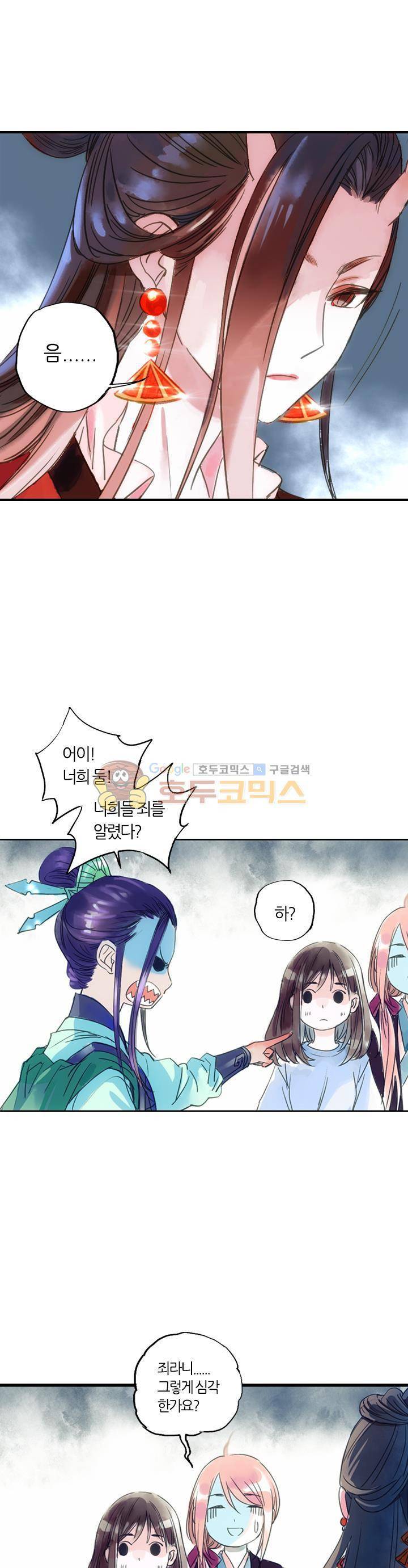 산신과 소녀 34화 - 꿈을 먹는 신수 28