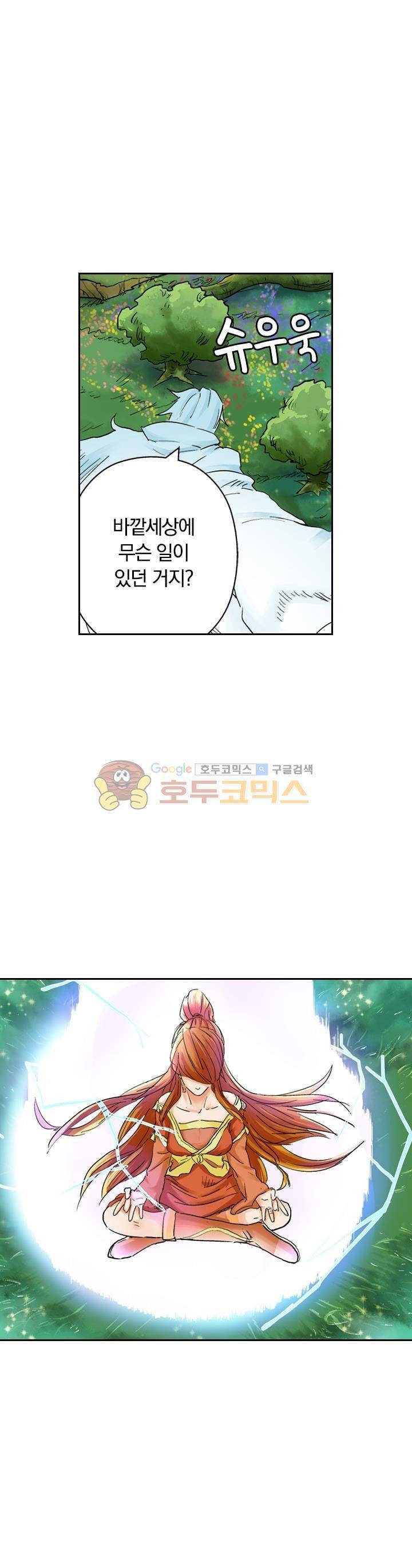 요신기 113화 3
