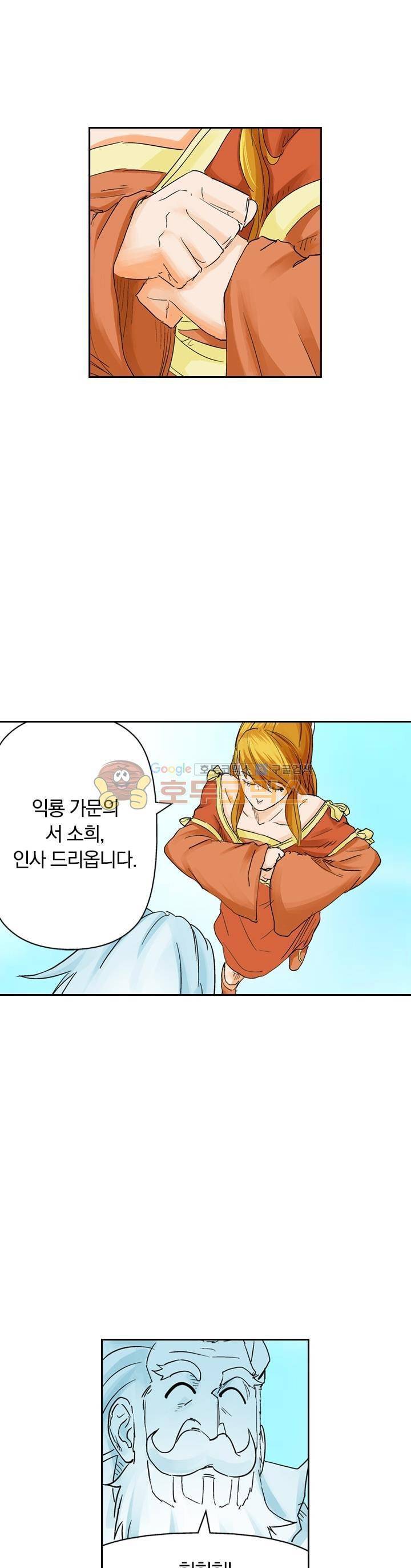 요신기 113화 6