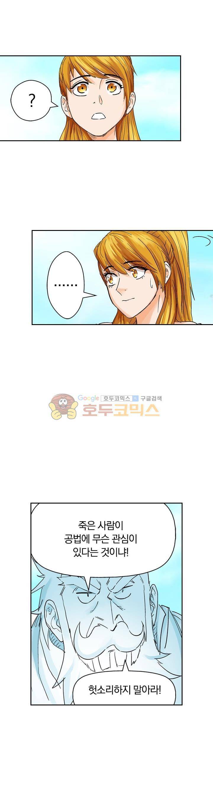 요신기 113화 15