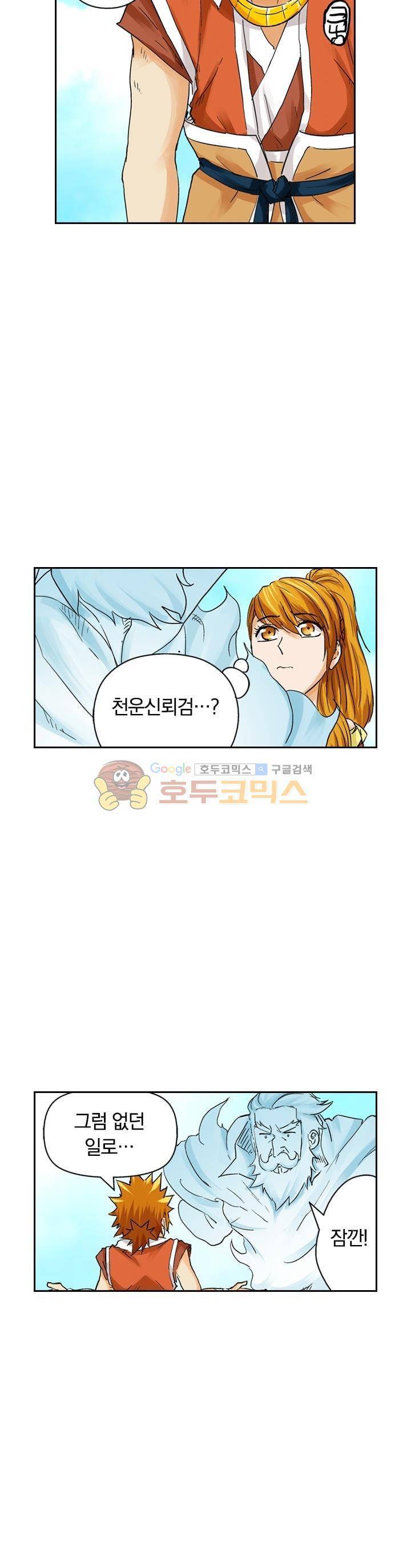 요신기 113화 19