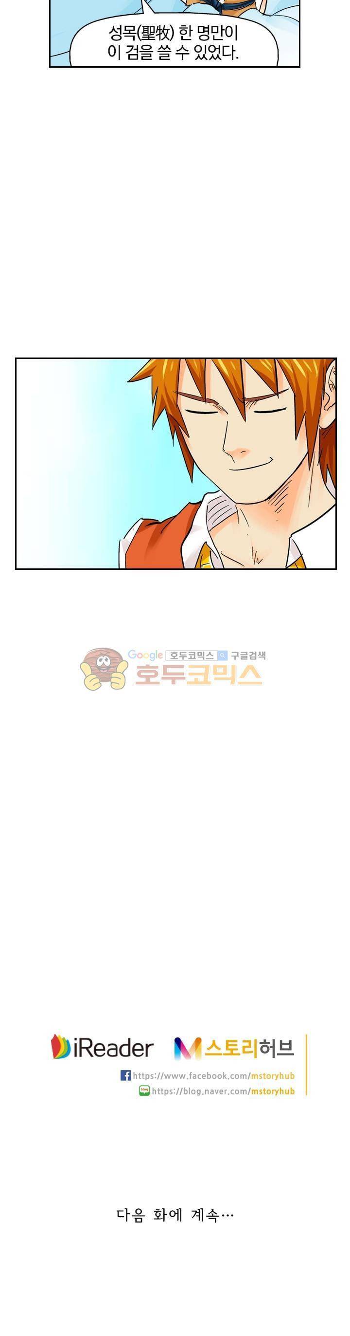 요신기 113화 22