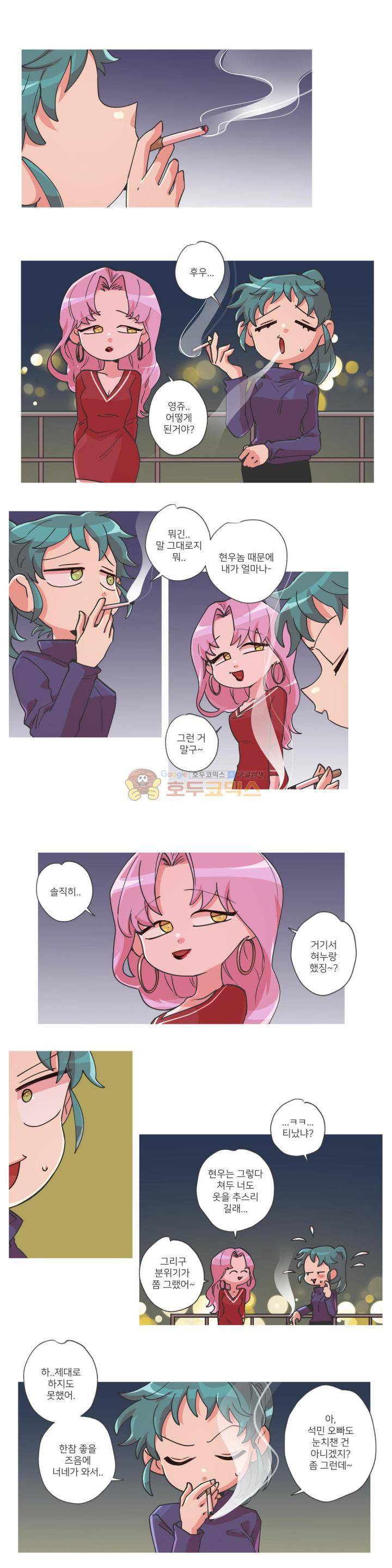 영주의 만행 34화 - 조심하궁~ 2