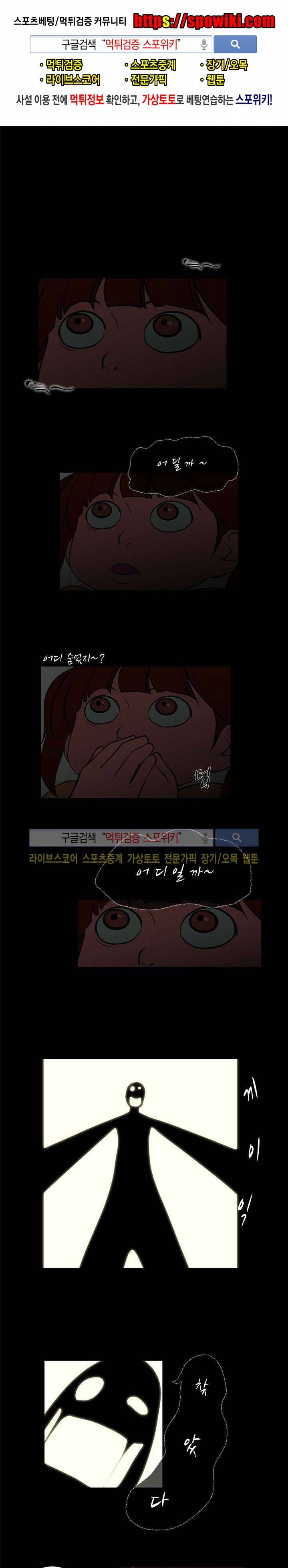 무기를 입는 소녀 4화 1