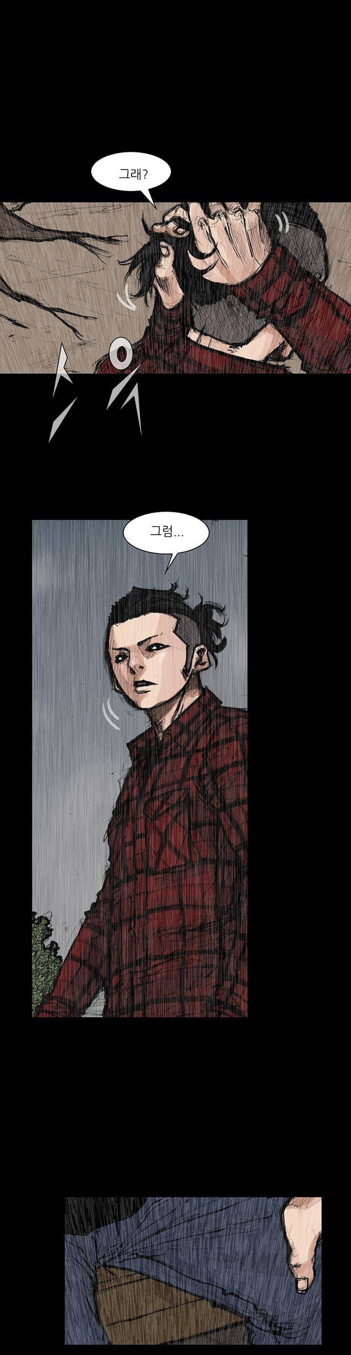 독고2 93화 1