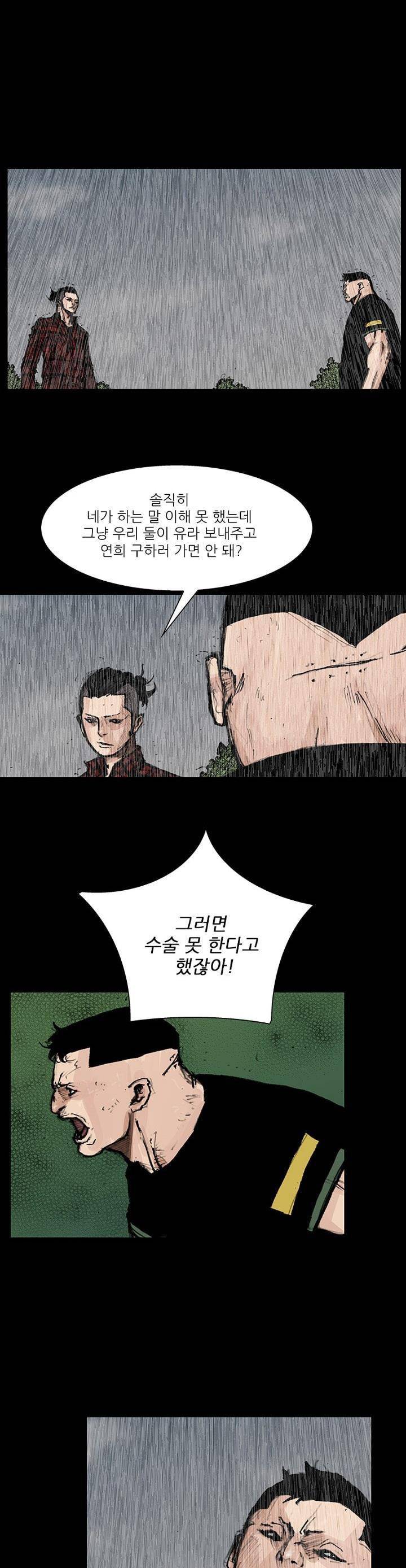 독고2 93화 4