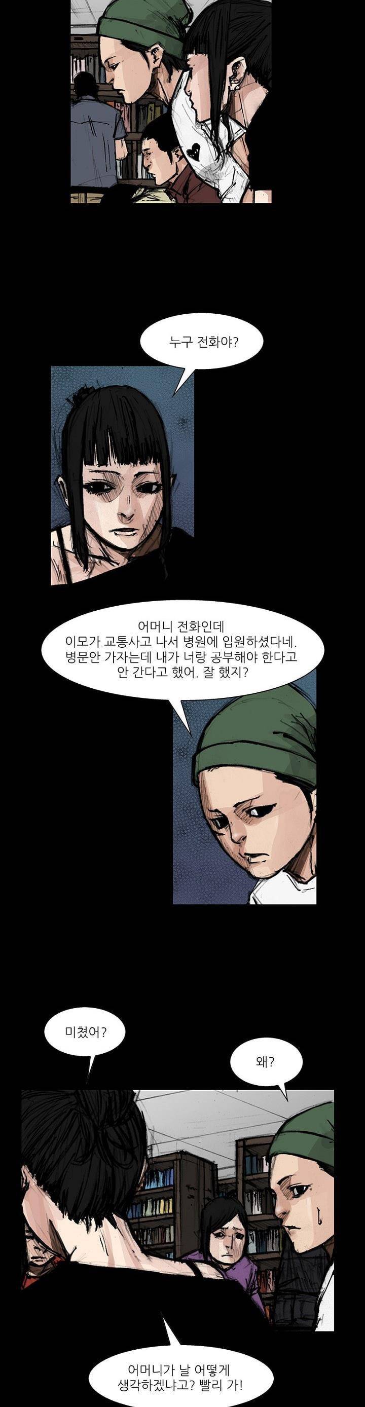 독고2 93화 8