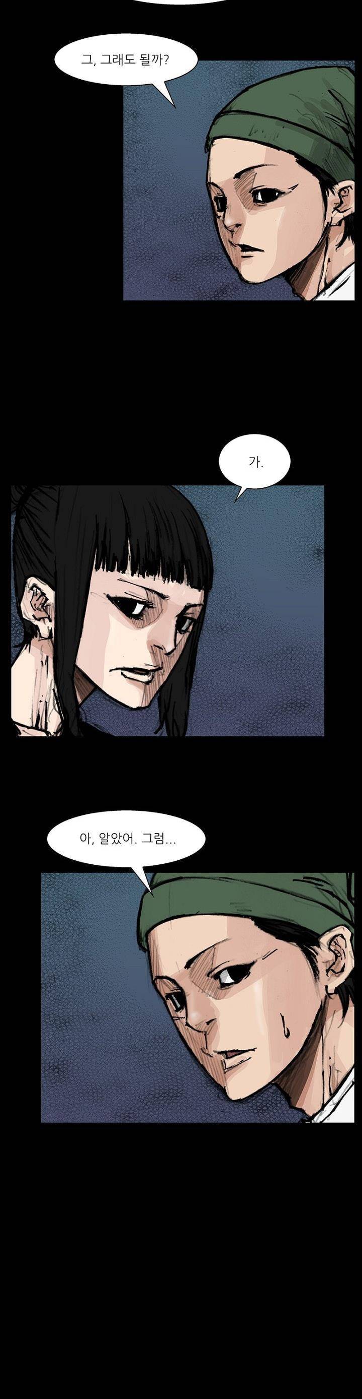 독고2 93화 9