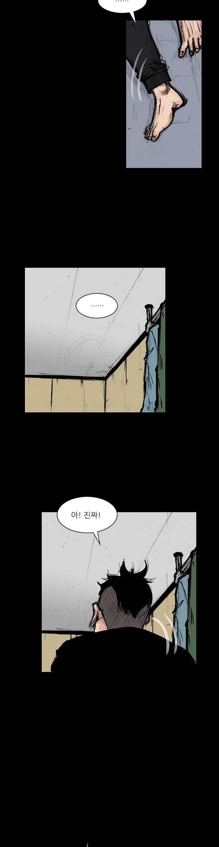 독고2 93화 11
