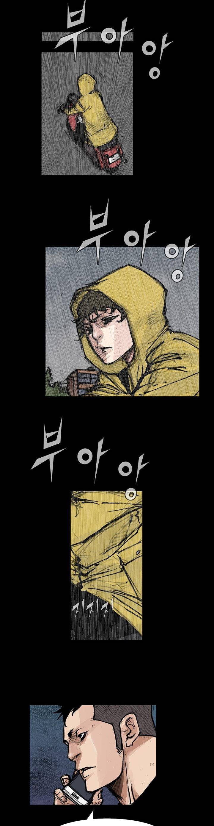 독고2 93화 12