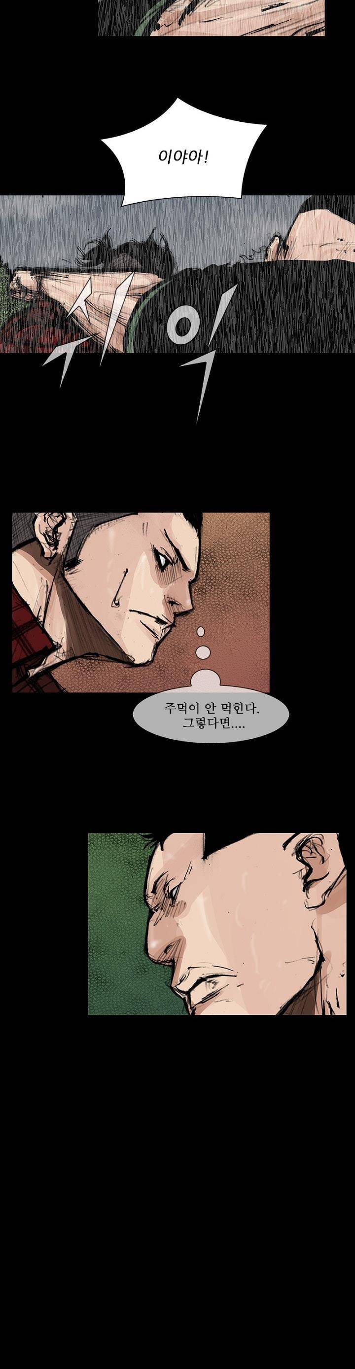 독고2 93화 15
