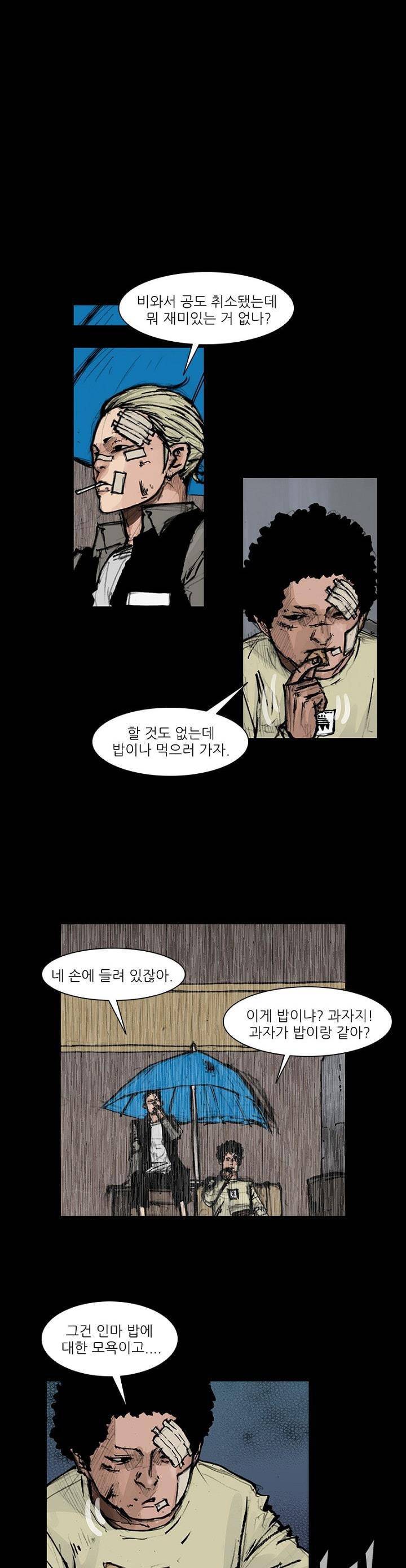 독고2 93화 16
