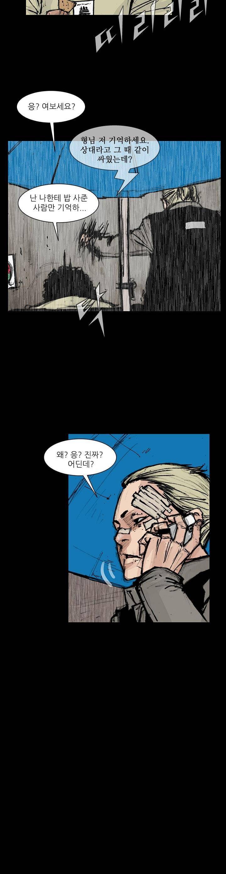 독고2 93화 17