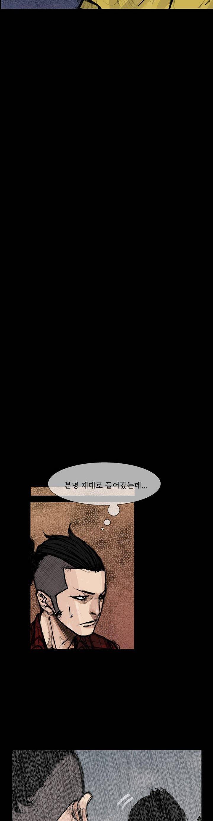 독고2 93화 24