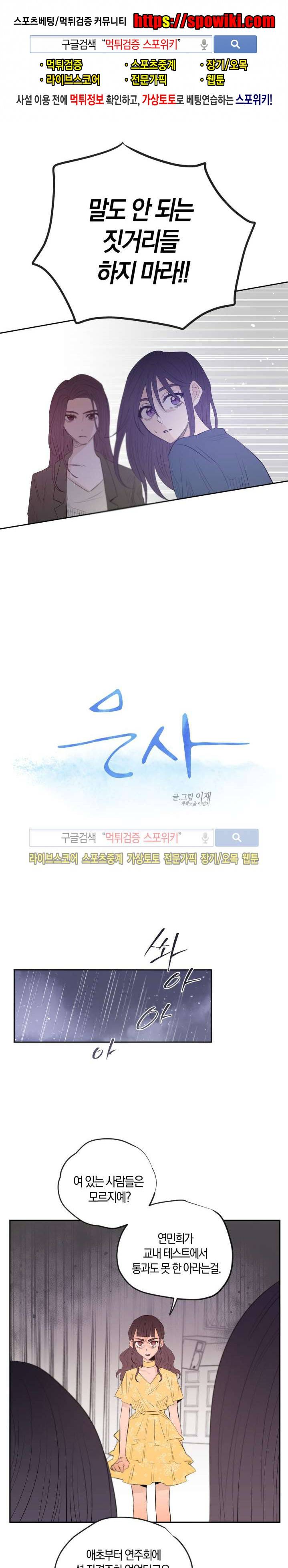 은사 27화 1
