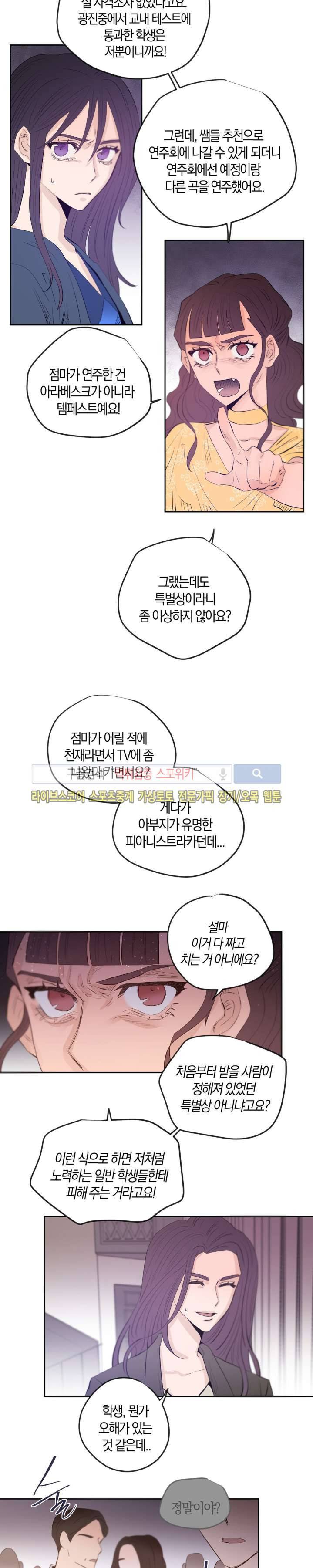 은사 27화 2