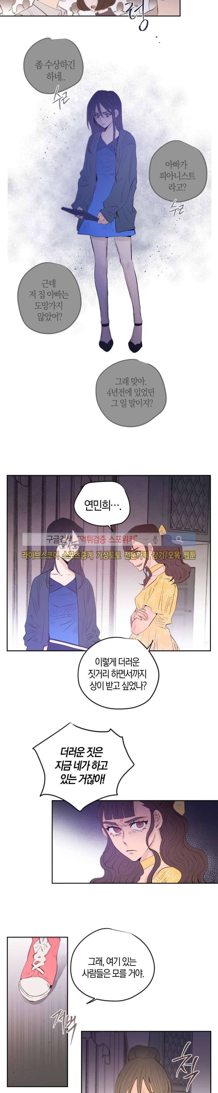은사 27화 3