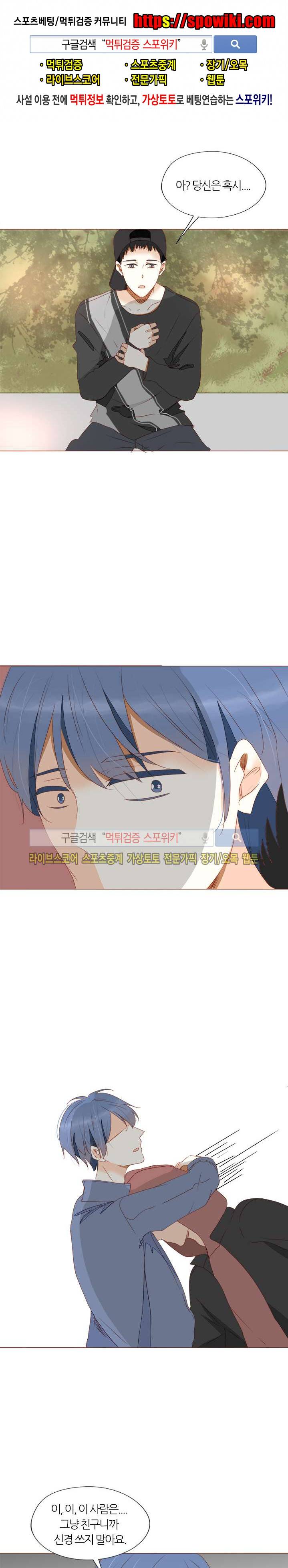 천국에서 별이 떨어지다 29화 1