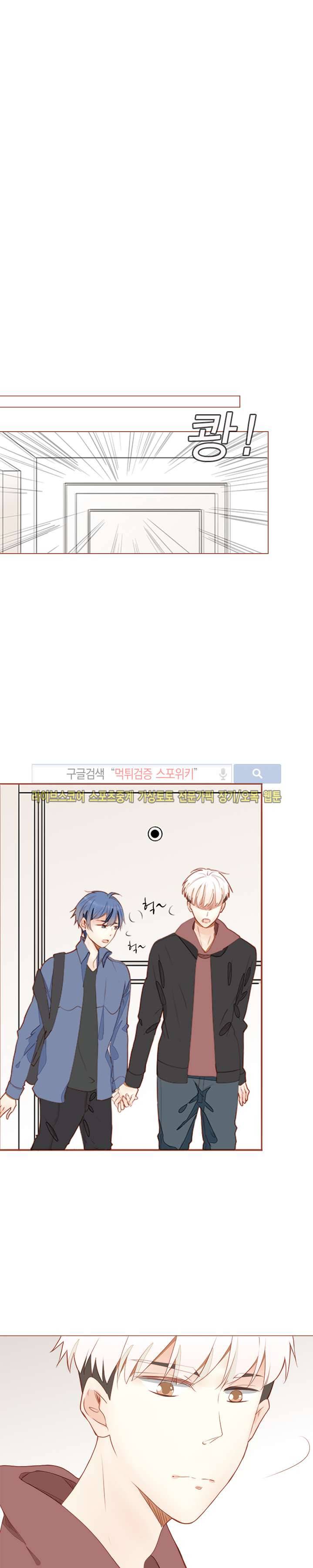 천국에서 별이 떨어지다 29화 3