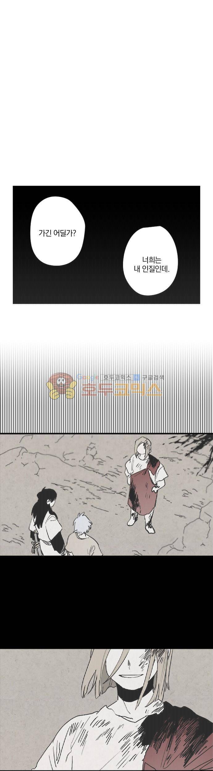 태양의 시 2부 20화 - 자격 (6) 1