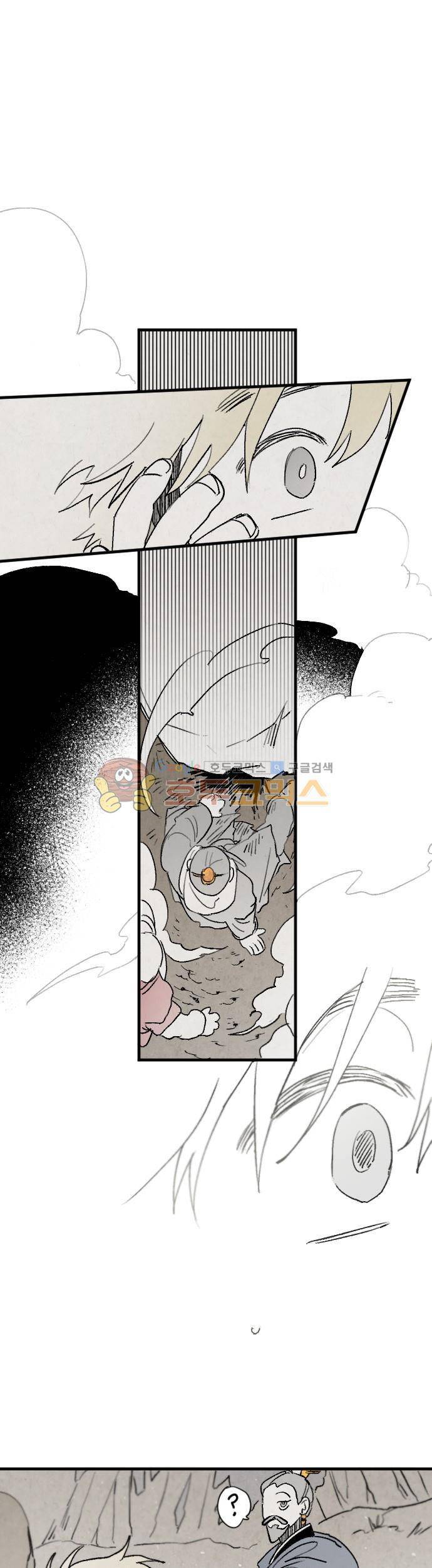 태양의 시 2부 20화 - 자격 (6) 6