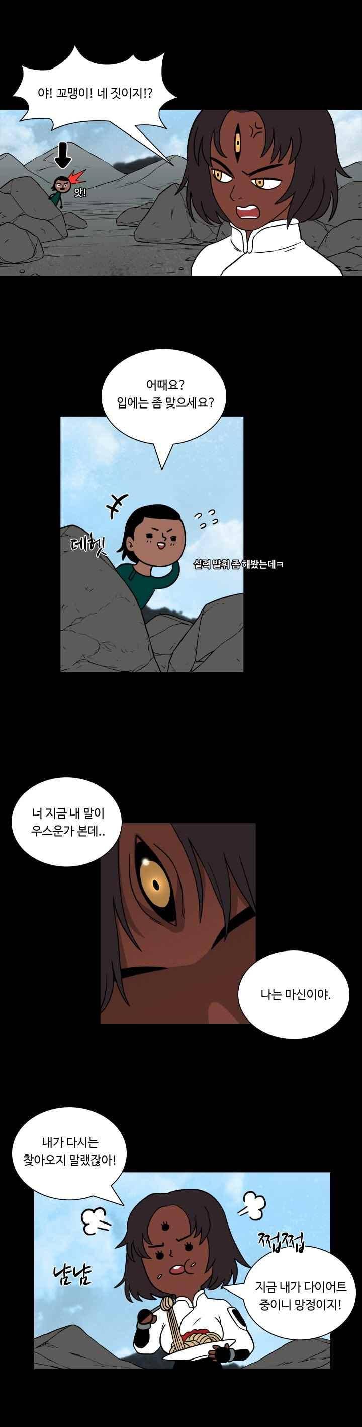 연옥학원 28화 2
