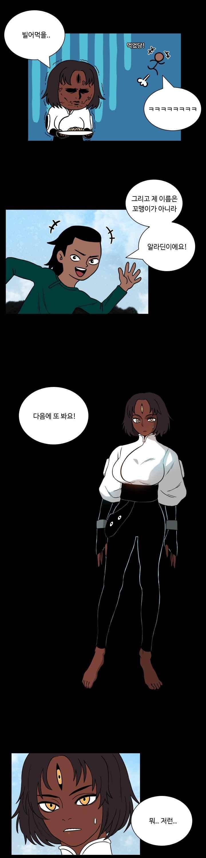 연옥학원 28화 3