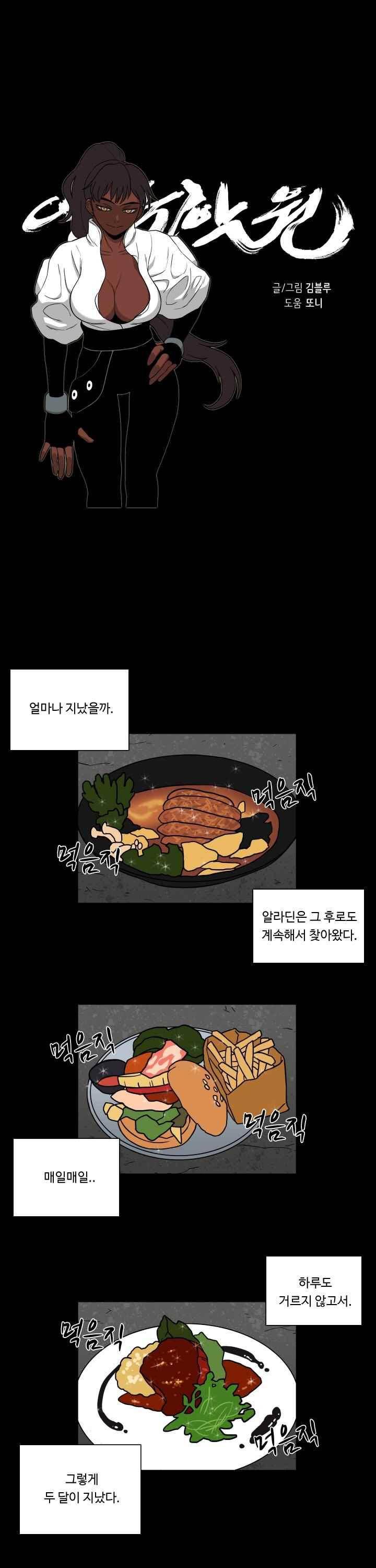 연옥학원 28화 4