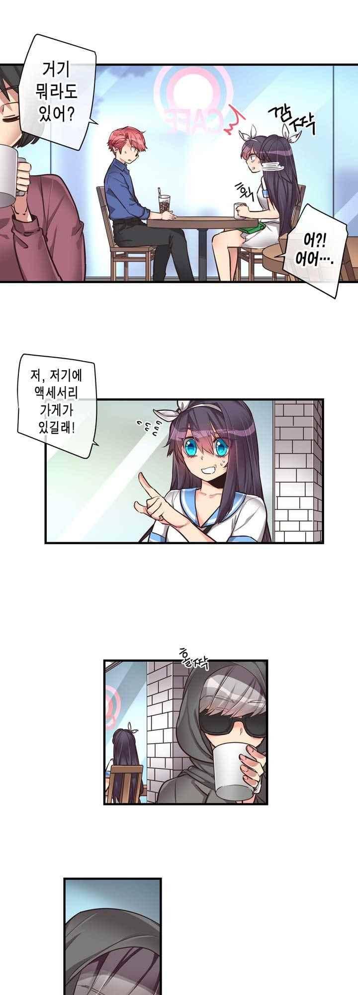 혼전연애 38화 2