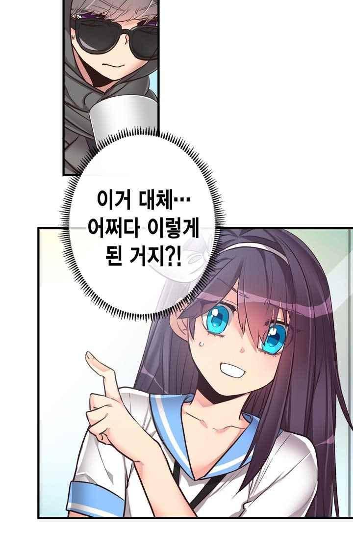 혼전연애 38화 3