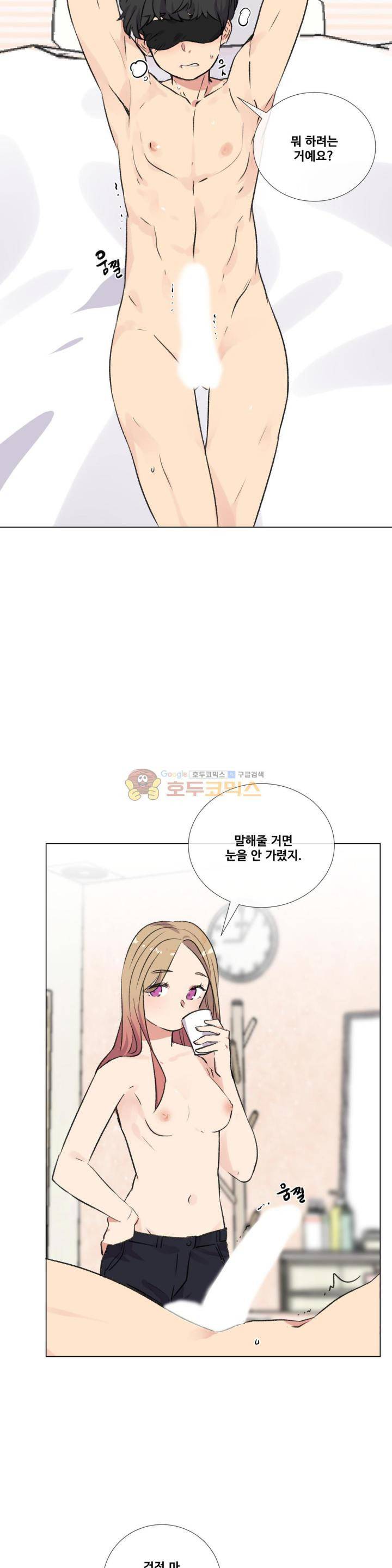 작은 고추가 밉다 45화 2