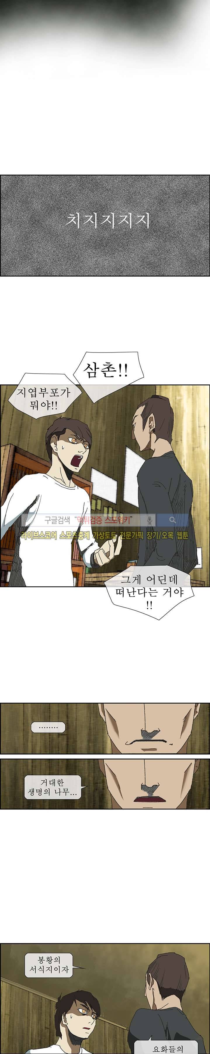 산신 - 올 화이트에게 QSP 14화 2