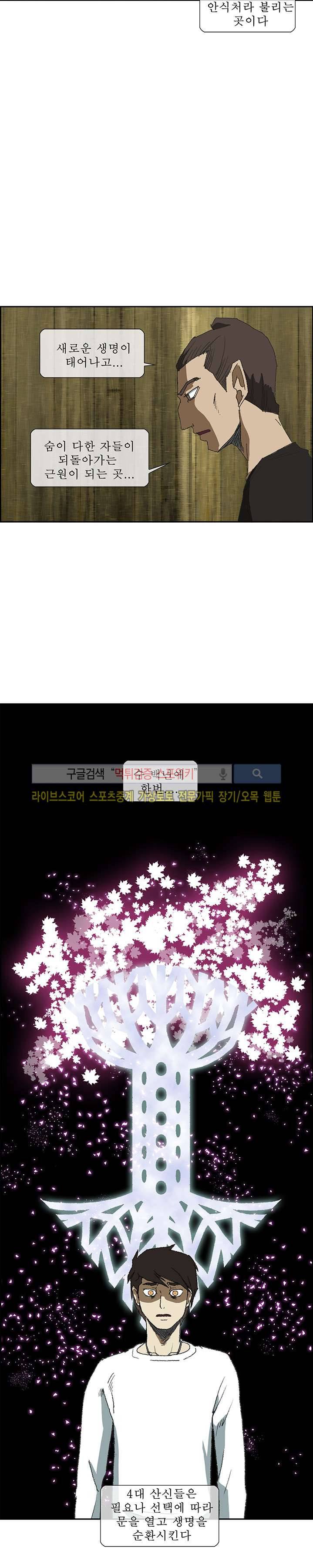 산신 - 올 화이트에게 QSP 14화 3