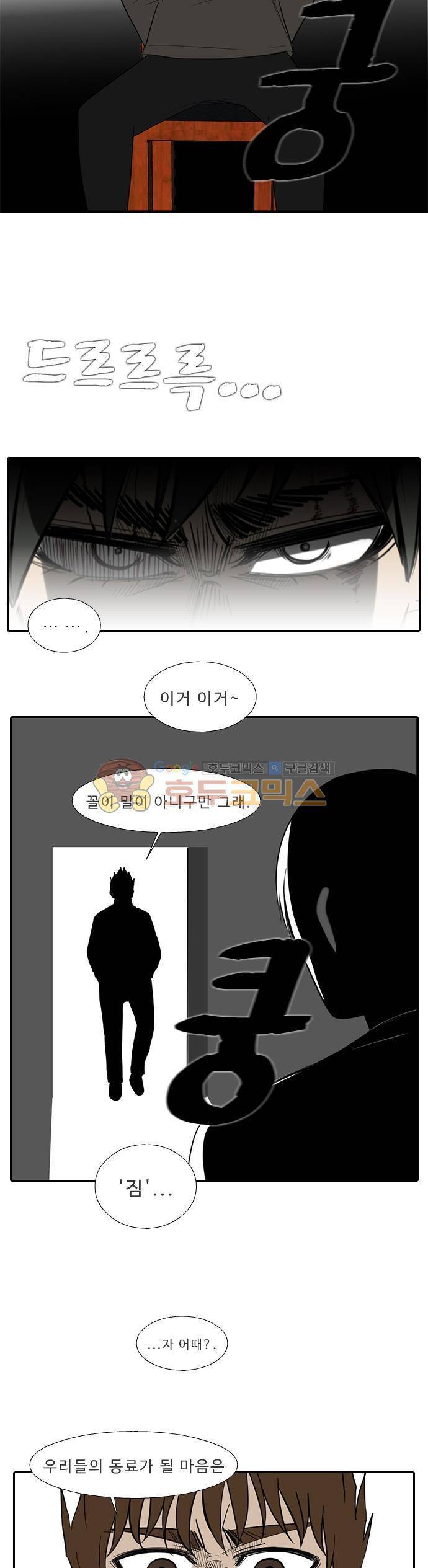 락 시저 페이퍼러 165화 - 리얼 마피아 게임 (2) 2