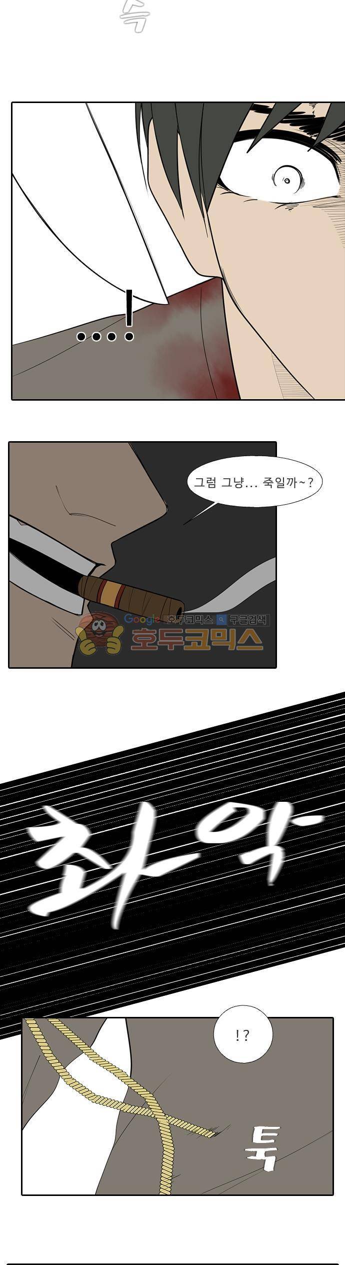 락 시저 페이퍼러 165화 - 리얼 마피아 게임 (2) 4