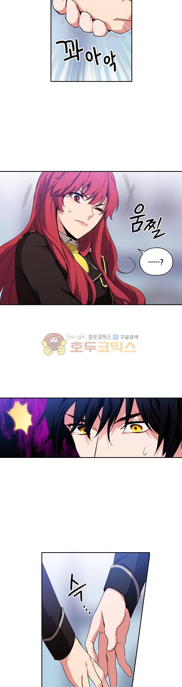 아도니스 69화 4