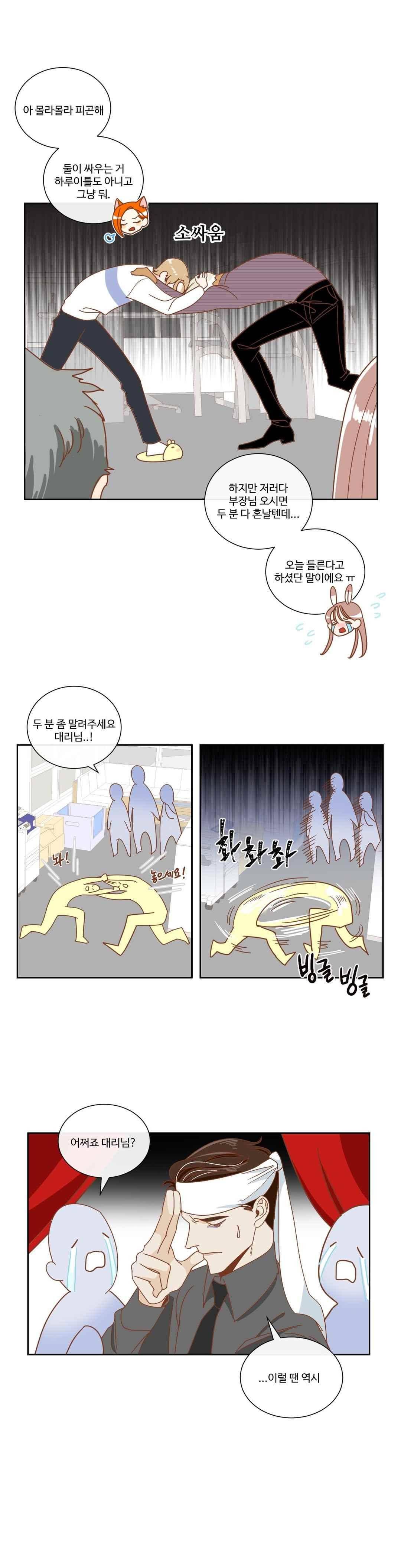 악마의 유혹 7화 2