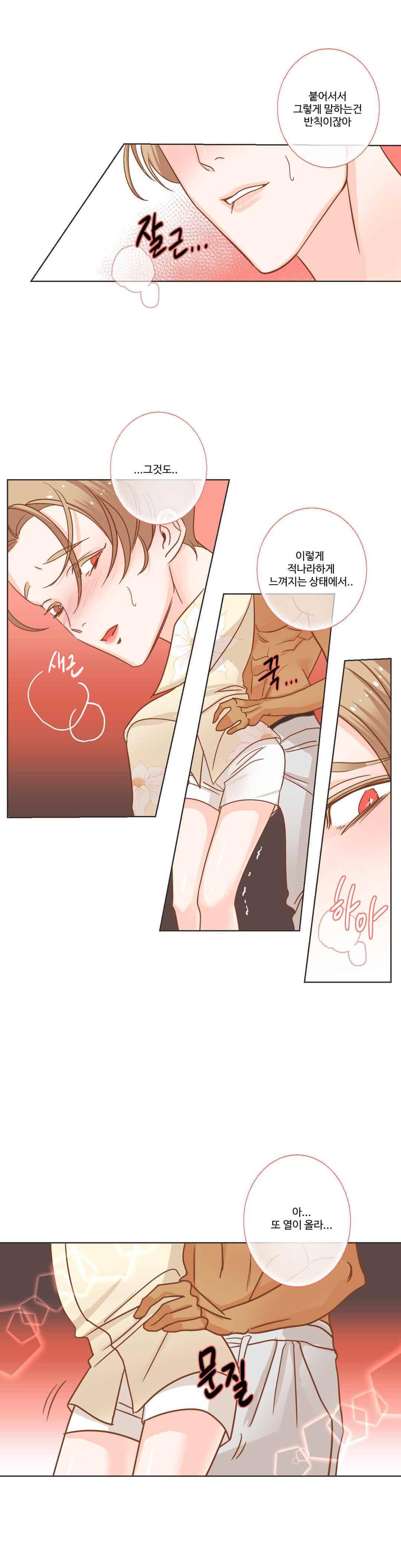 악마의 유혹 17화 3