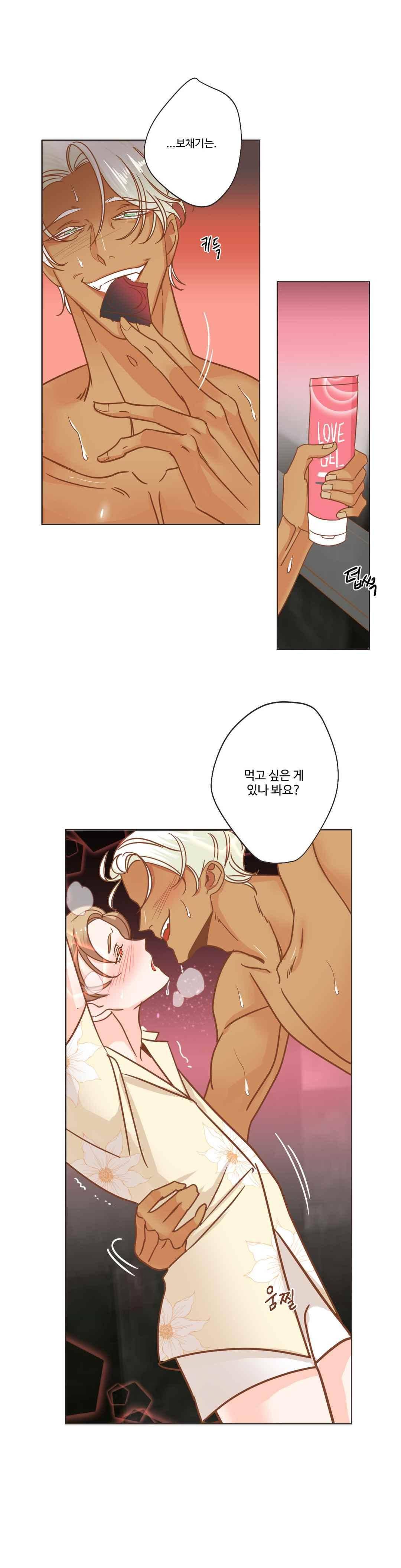악마의 유혹 17화 4