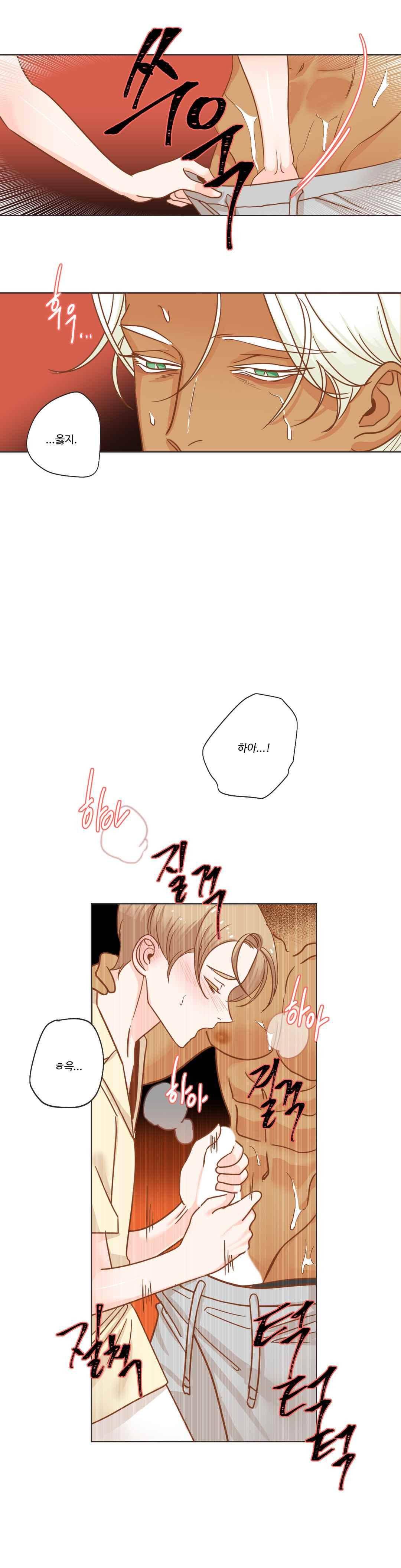 악마의 유혹 17화 7