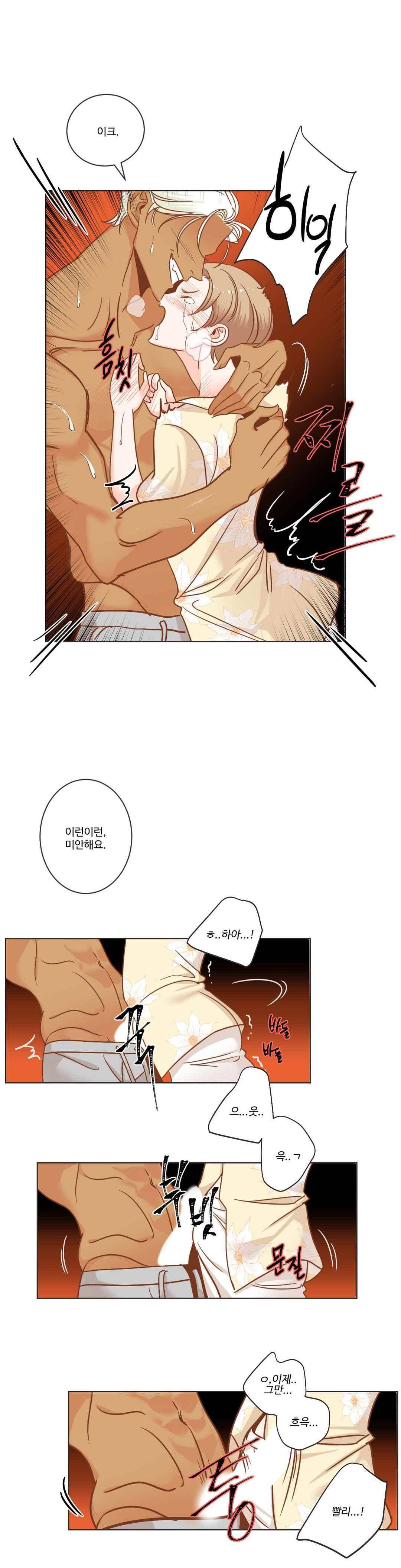 악마의 유혹 17화 10