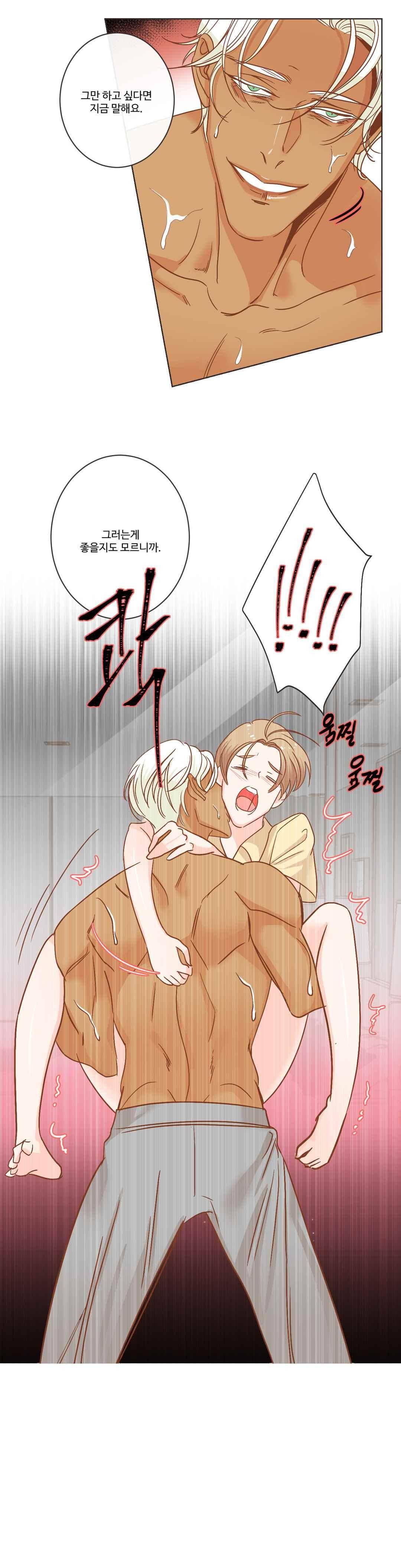 악마의 유혹 17화 15