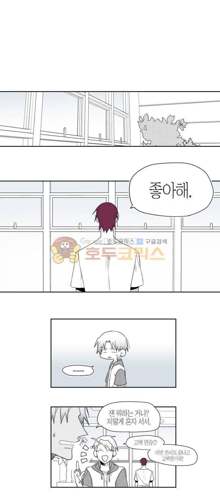 각설탕 소리 31화 3